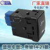 Factory direct sales are applicable to the switch of Qashqai 14-21 models, the small button of Sylphy 12-19, and the YY-67 of Murano 15-21 models Application Scenario